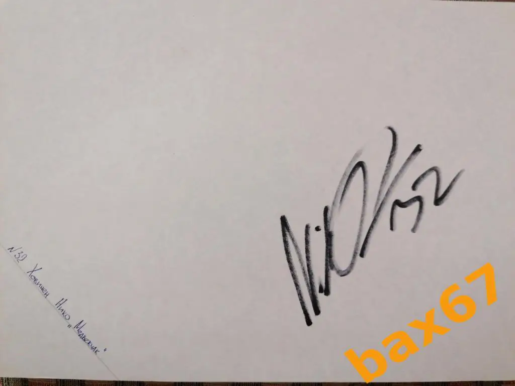 Ховинен Нико Медвежчак Хорватия