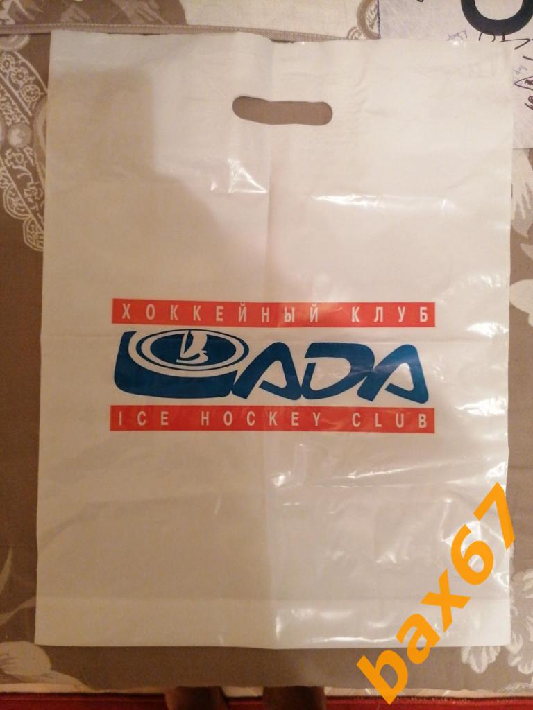 Пакет хоккейный клуб Лада Тольятти