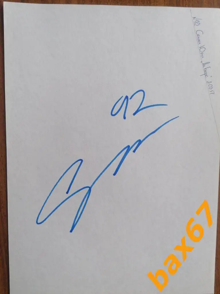 Секач Юри ,Ак Барс Казань,Д8