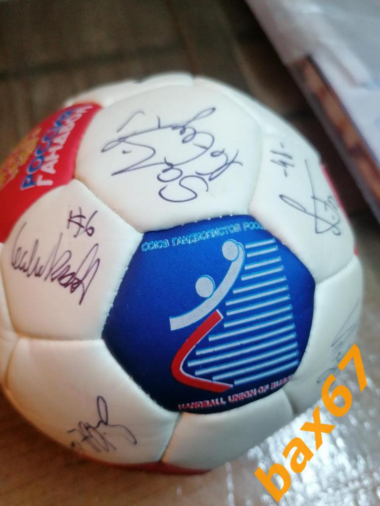 Гандбол. Мяч с автографами игроков команды Хернинг Икаст Дания.