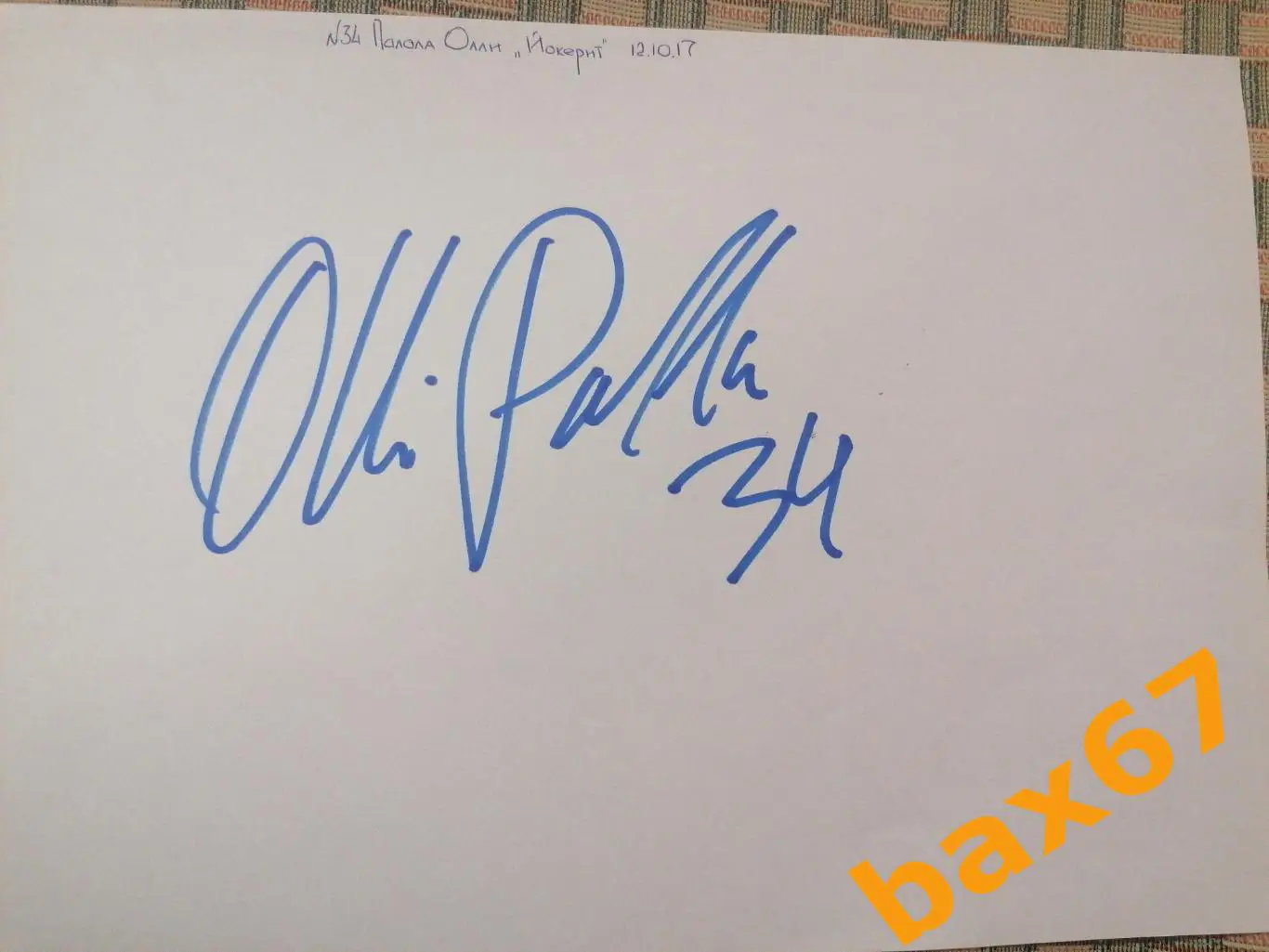 Йокерит Хельсинки Палола Олли