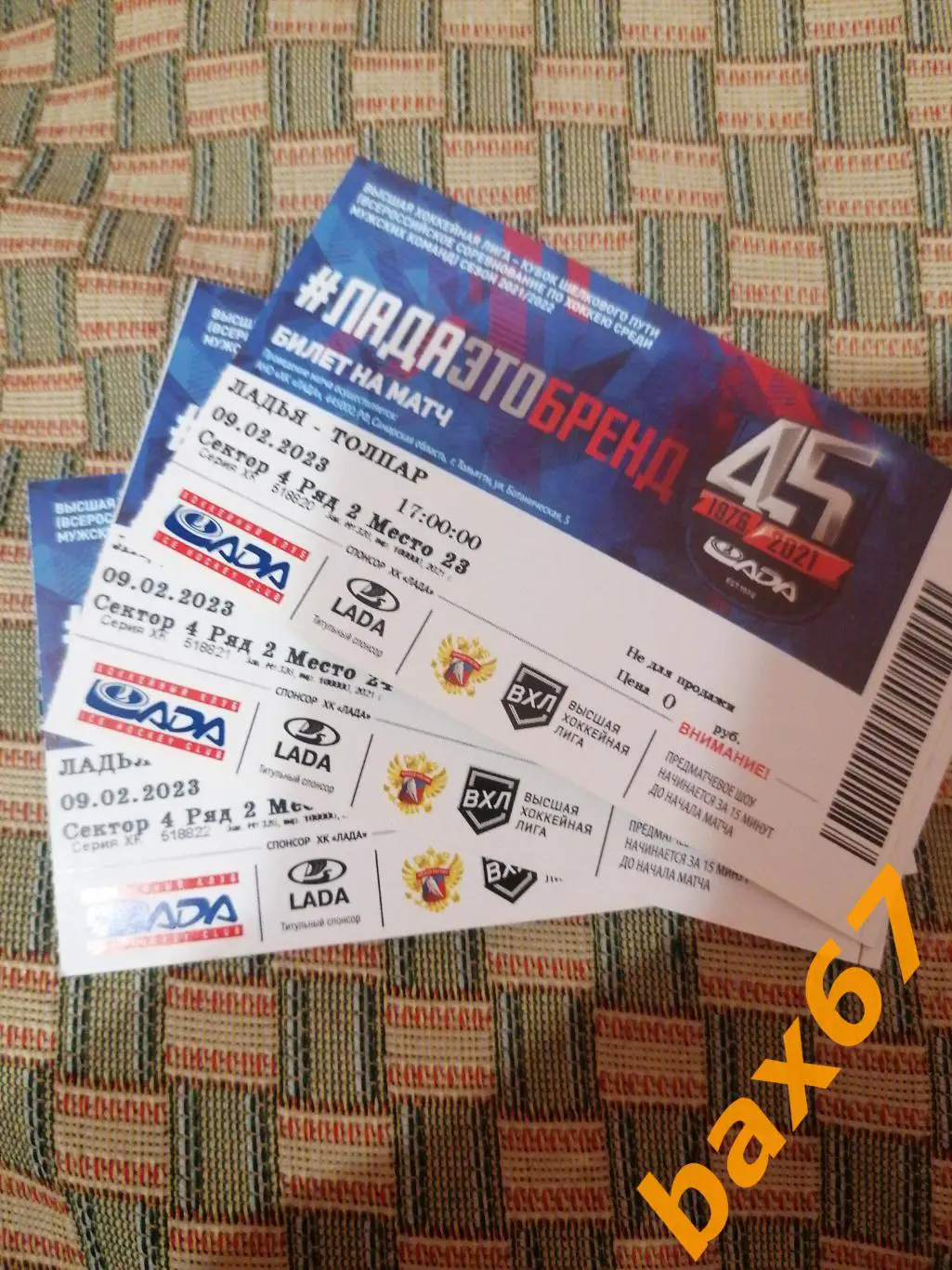 Ладья Тольятти - Толпар Уфа 09.02.2023, е-9