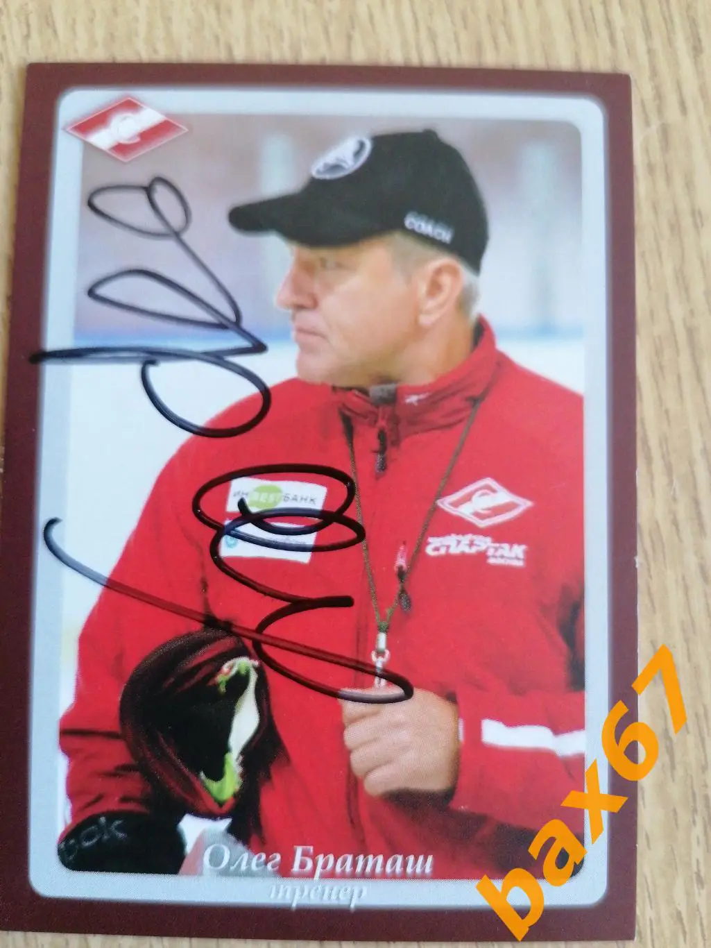 Браташ Олег, Спартак Москва,э1