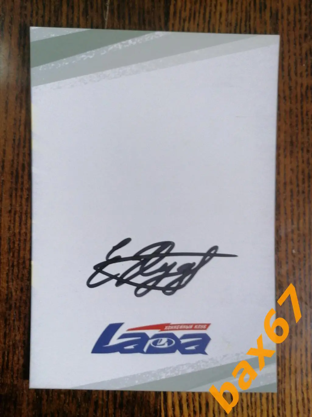 Худайбердиева Елизавета, фигуристка