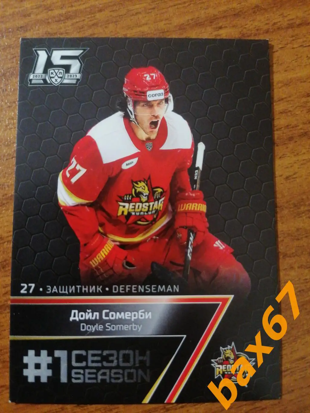 Кунь Лунь Китай Дойл Сомерби 1