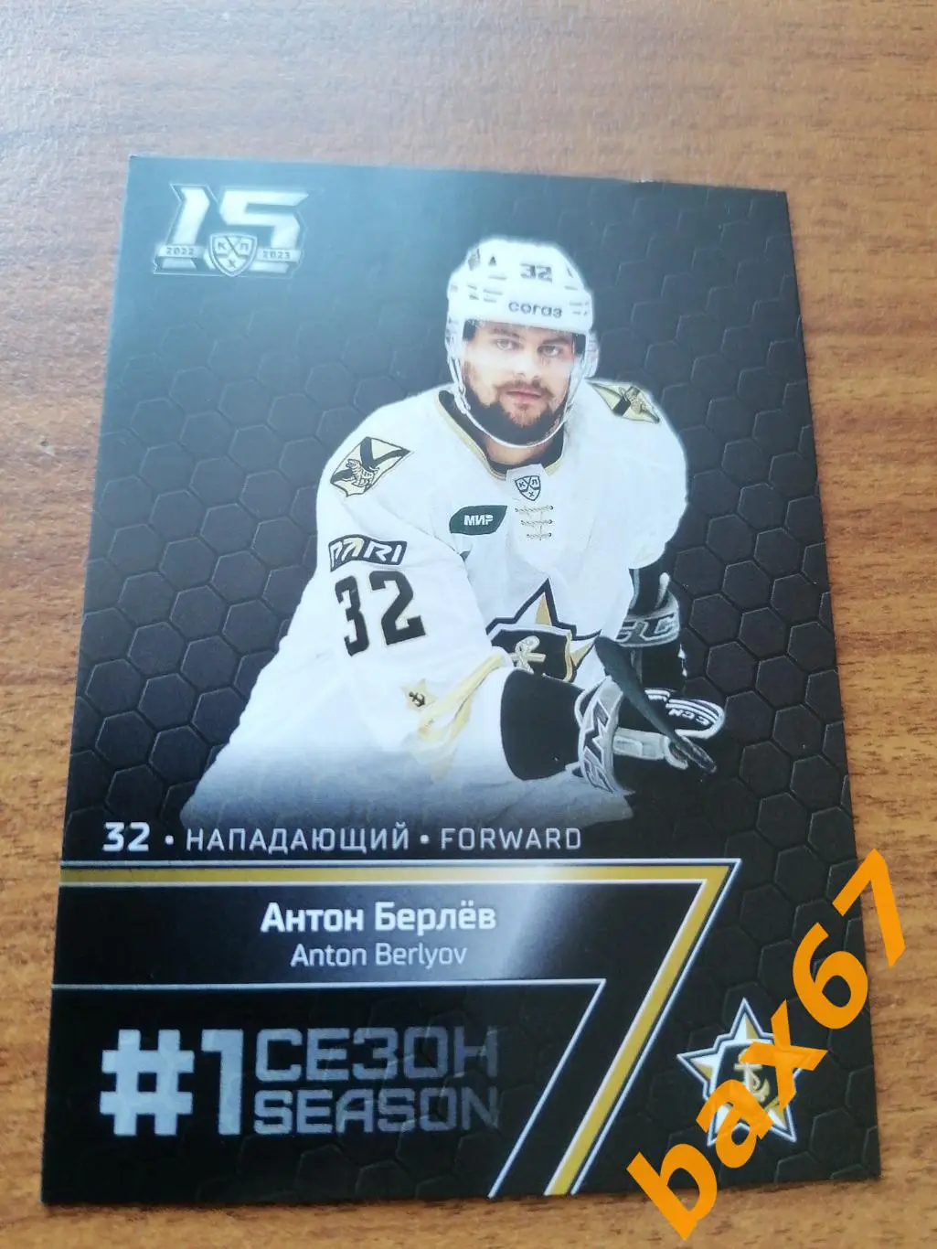 Берлев Антон Адмирал Владивосток 1