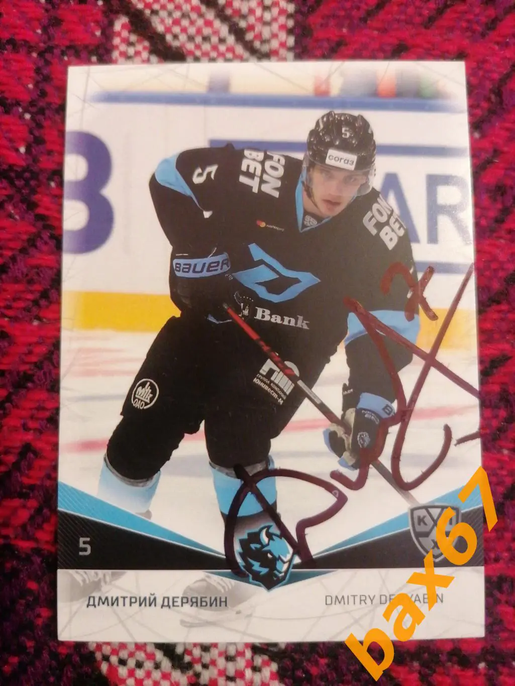 Дерябин Дмитрий ,Динамо Минск,Э23