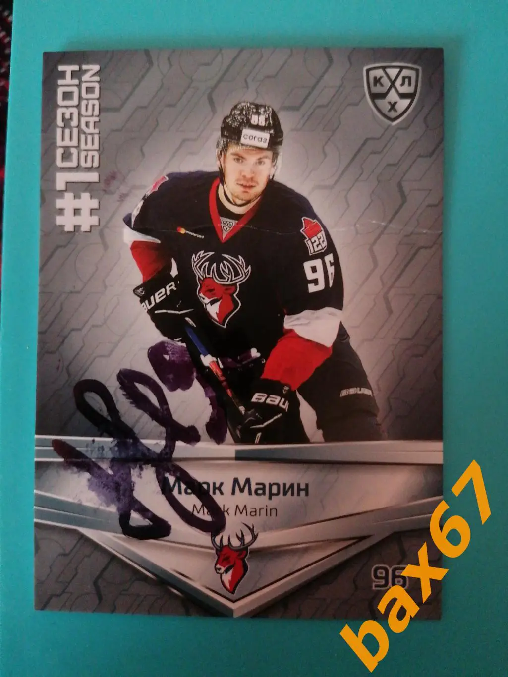 Марин Марк Торпедо Нижний Новгород,э22