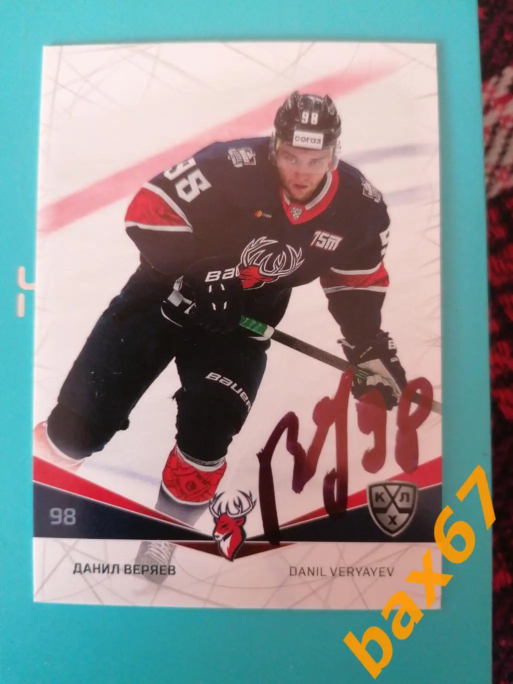 Веряев Данил Торпедо Нижний Новгород,э22