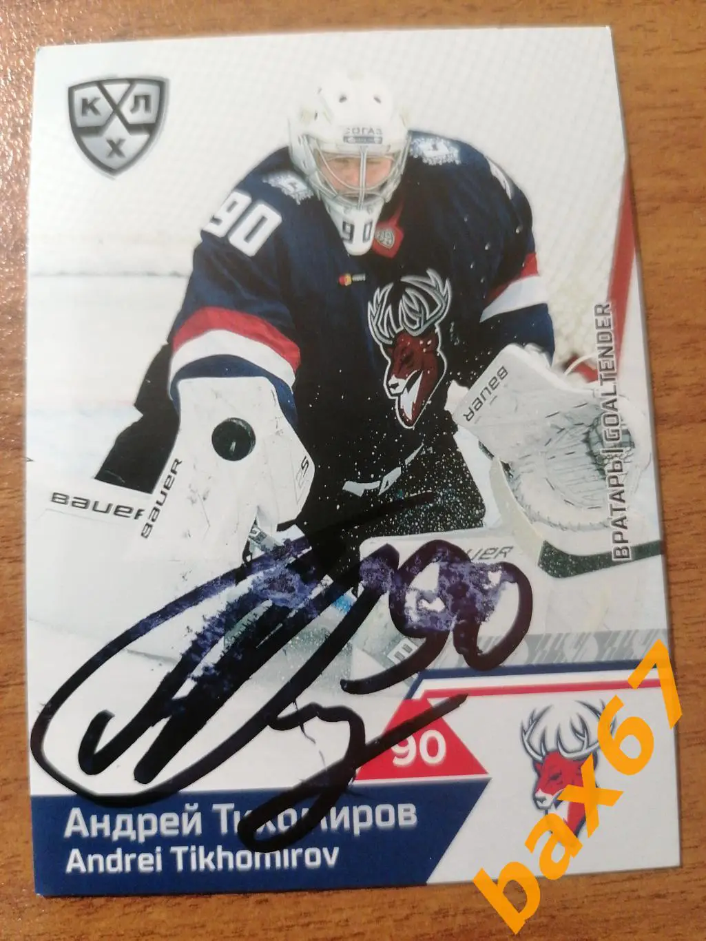 Тихомиров Андрей Торпедо Нижний Новгород,э22