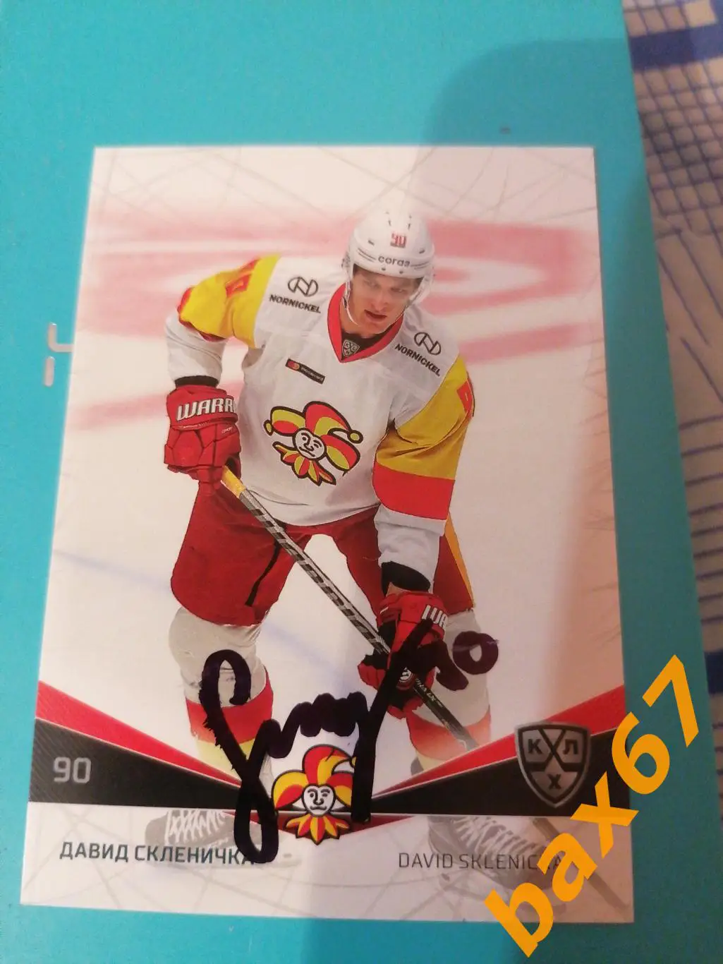 Скленичка Давид Йокерит Хельсинки