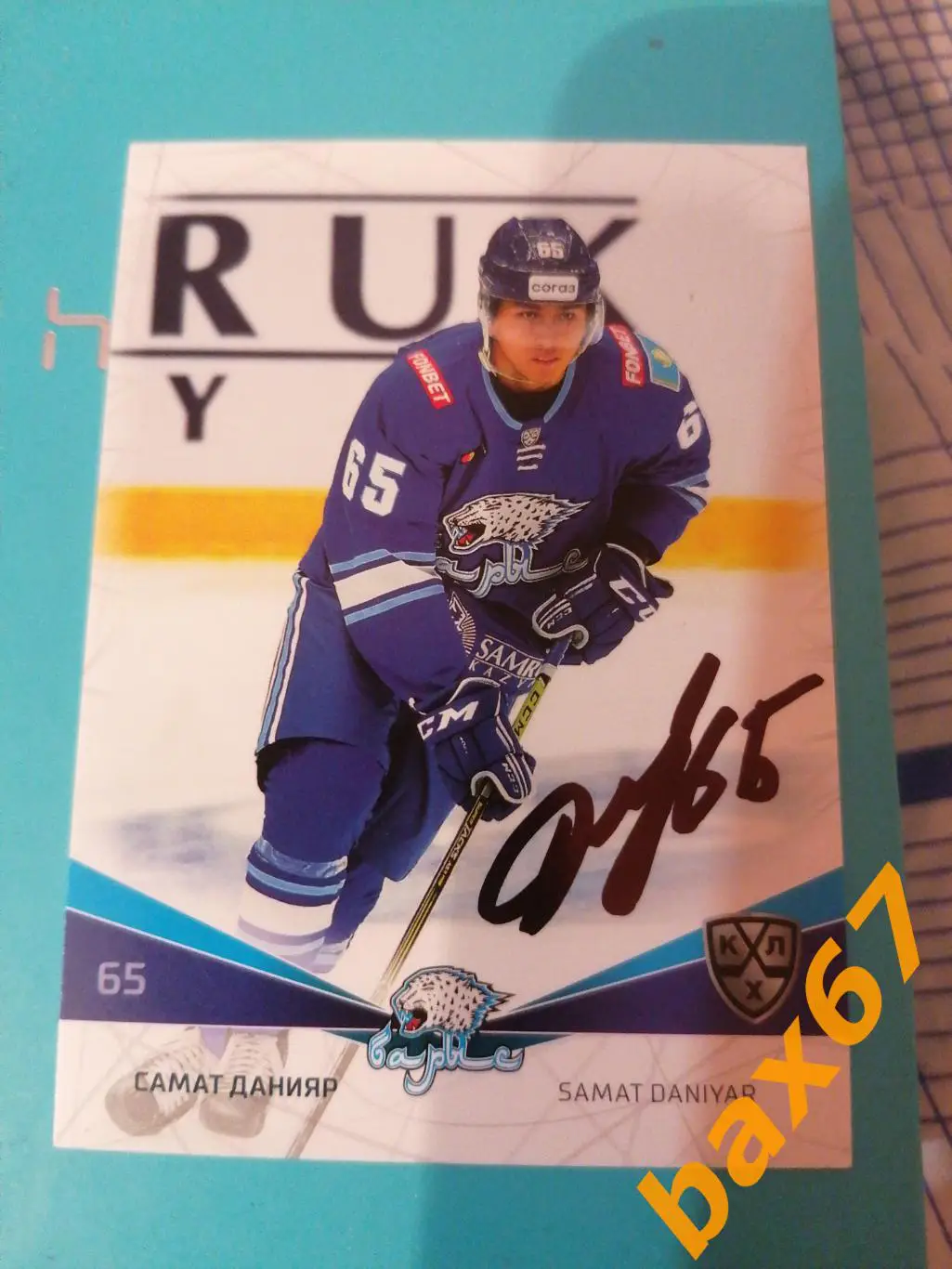 Самат Данияр Барыс Астана