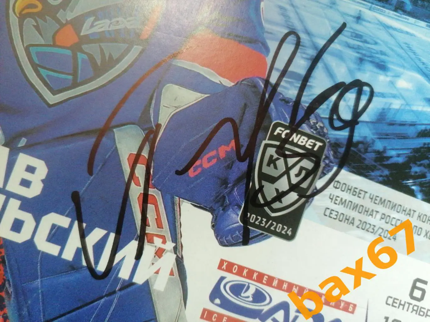 Подьяпольский Владислав (Тольятти, Уфа, Хабаровск).лд-1 1