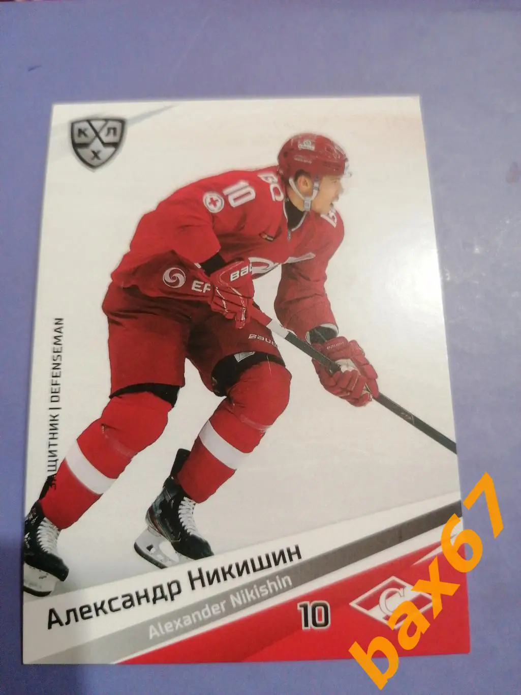 Никитин Александр, Спартак Москва