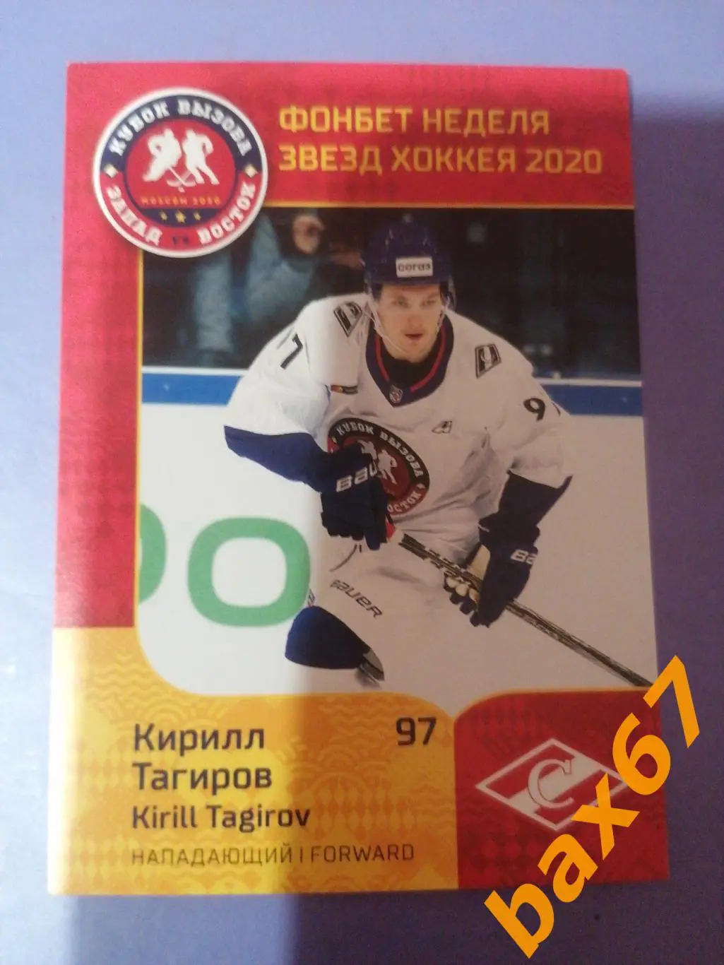 Тагиров Кирилл, Спартак Москва