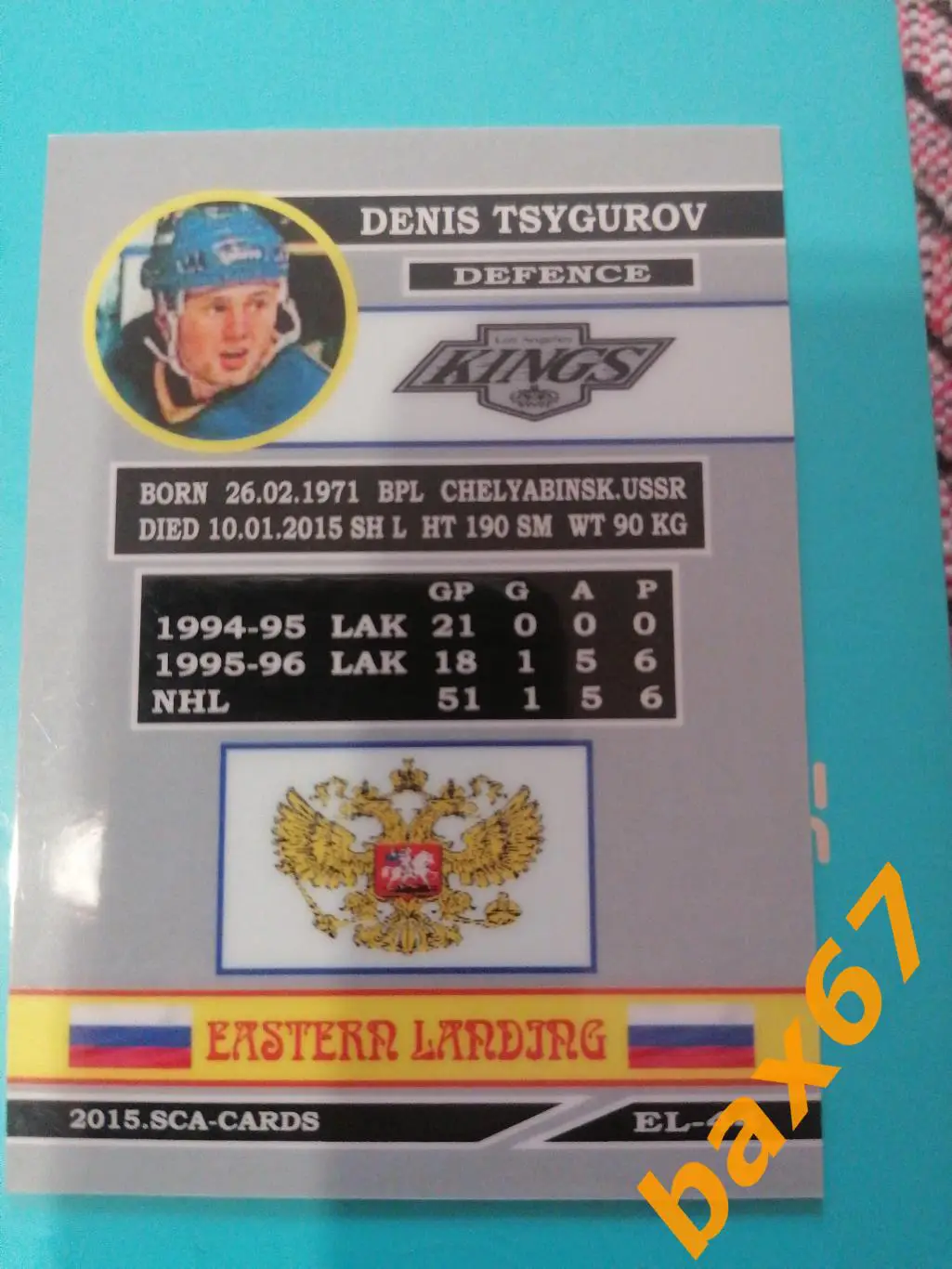 Цыгуров Денис, Лос-Анжелес. 1