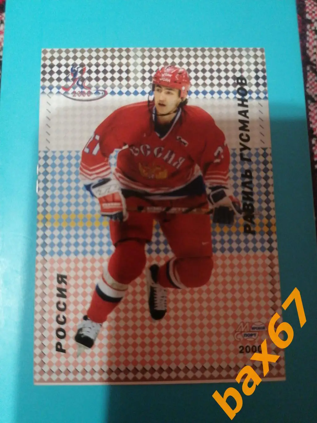 Гусманов Рамиль, Сб. России