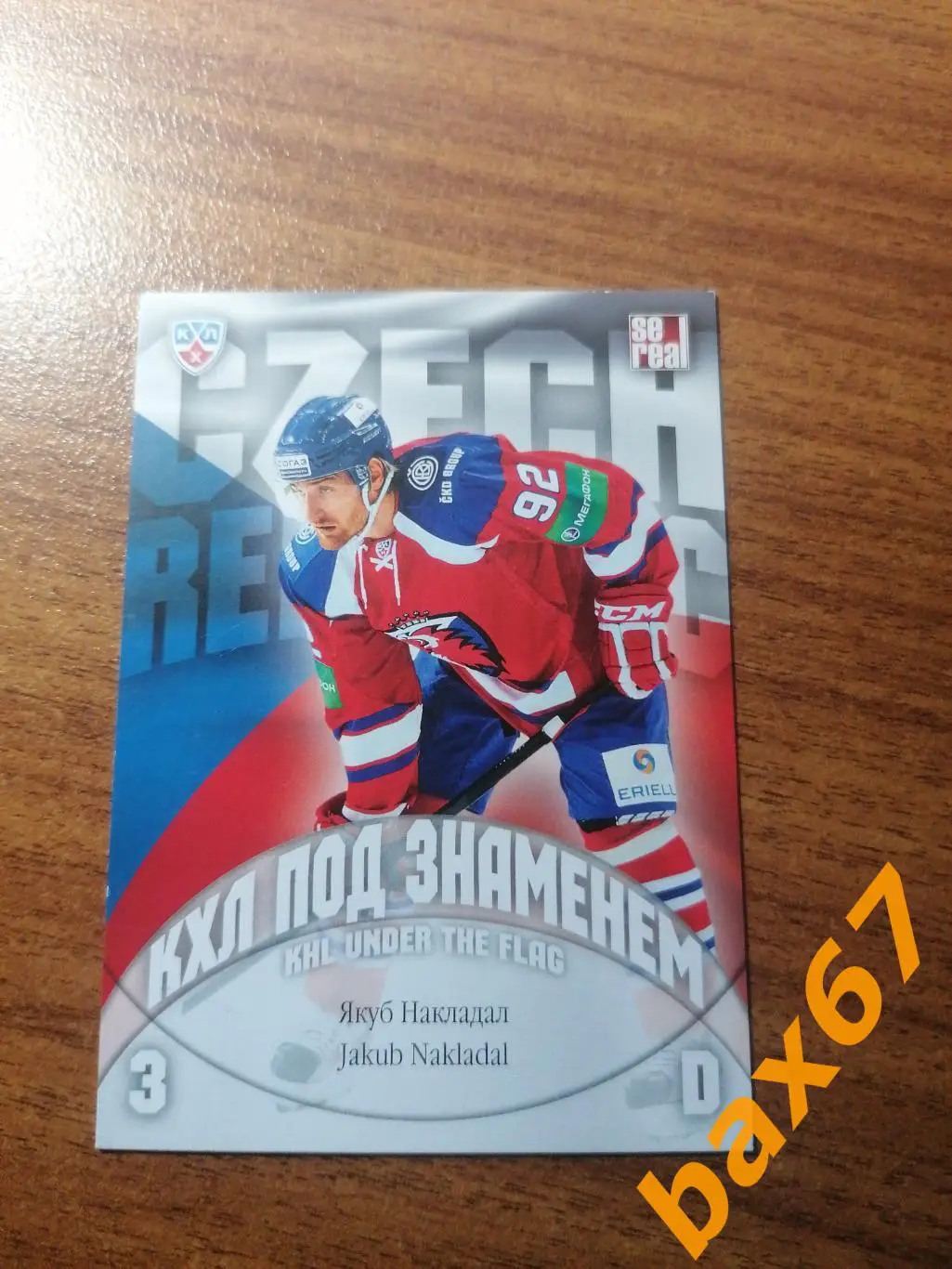 Лев Прага, Накладал Якуб