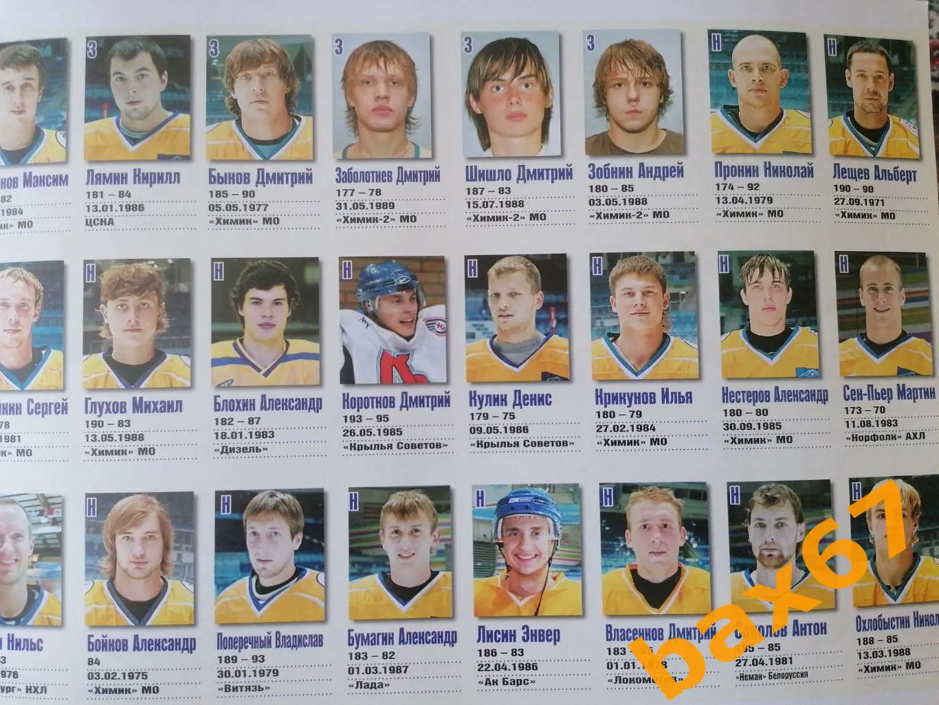 Кубок Губернатора:Химик, Нефтехимик, Спартак, Тольятти 24-28.08.2007 1