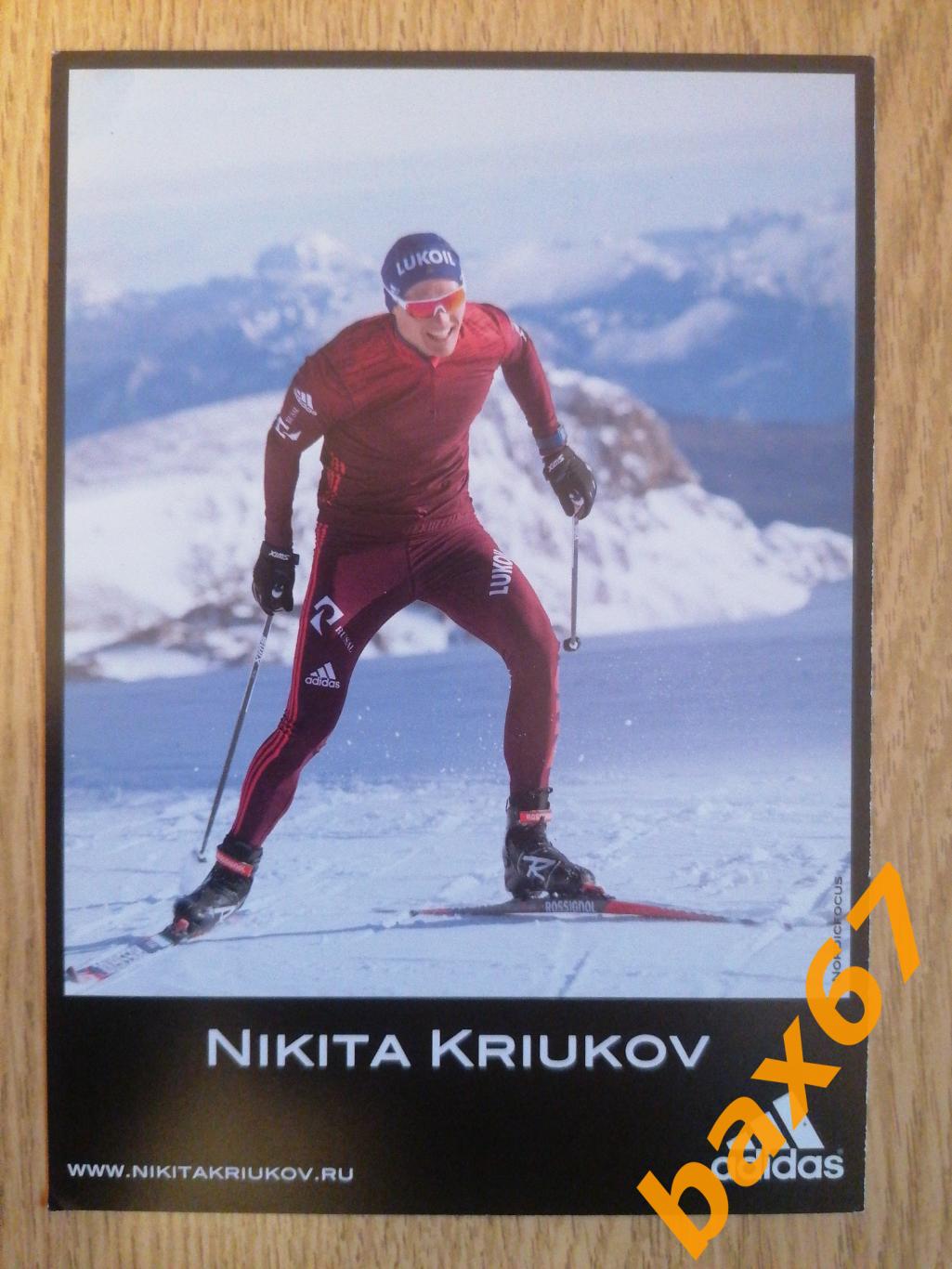 Лыжные гонки, Крюков Никита 1