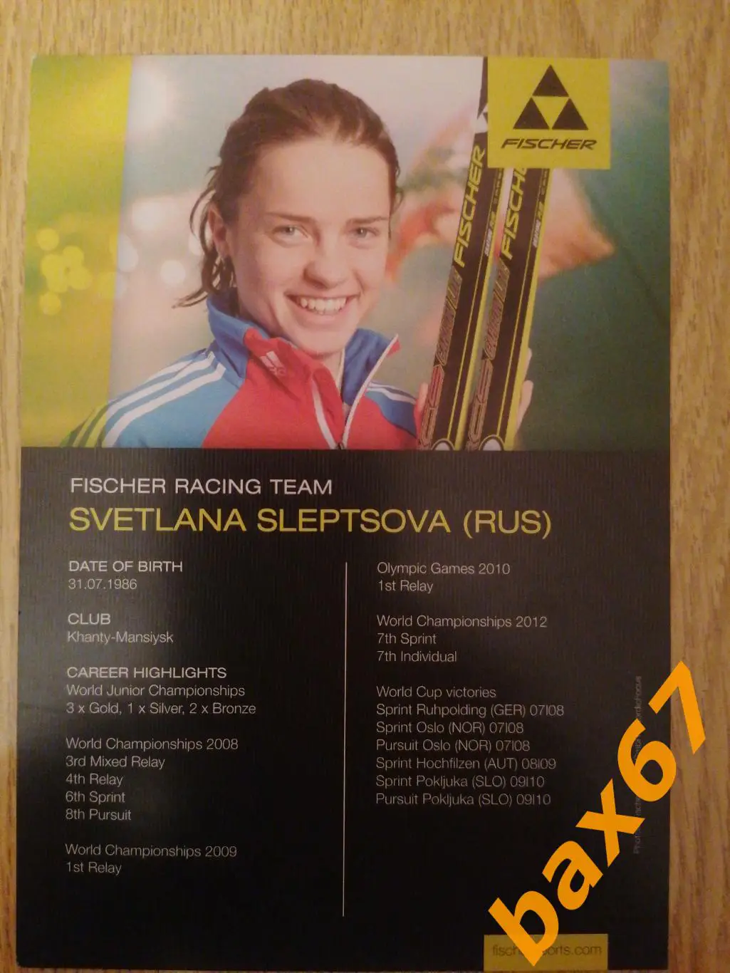 Биатлон, Слепцова Светлана 1