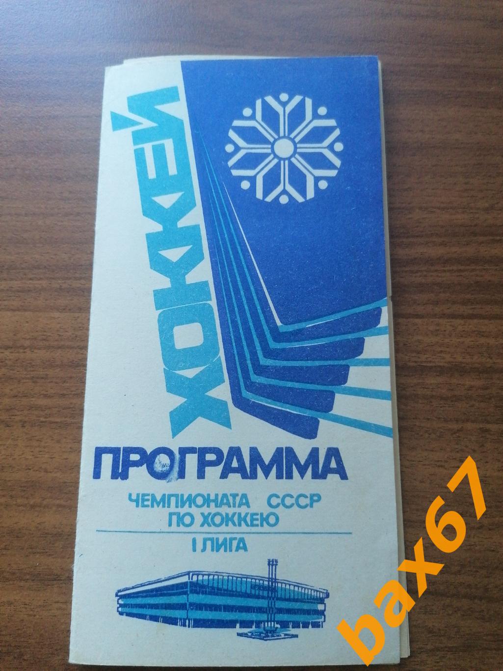 Сибирь Новосибирск - Тольятти, Казань, Ижевск 03-06-08.02.1991