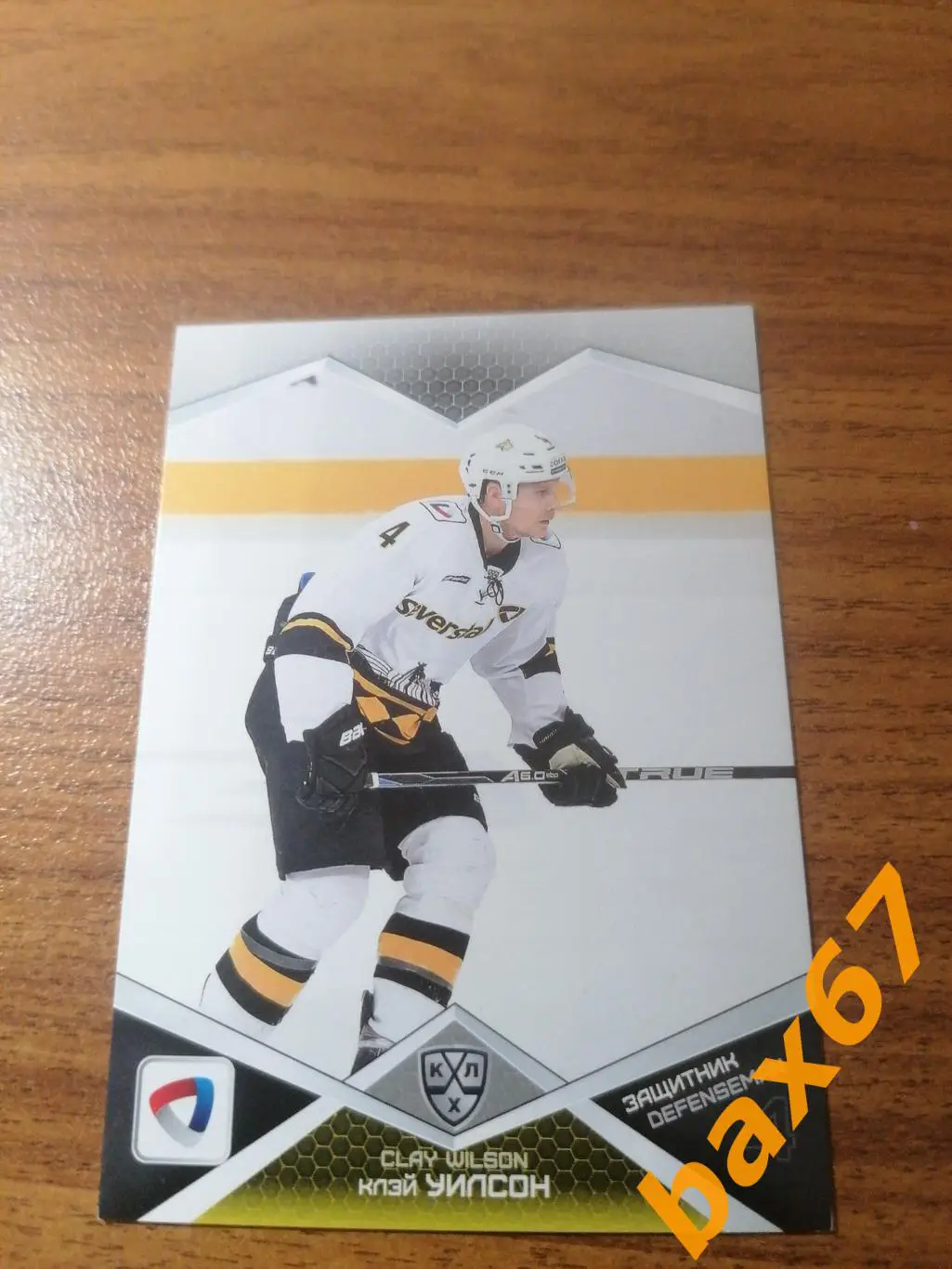 Северсталь Череповец, Уилсон Клэй