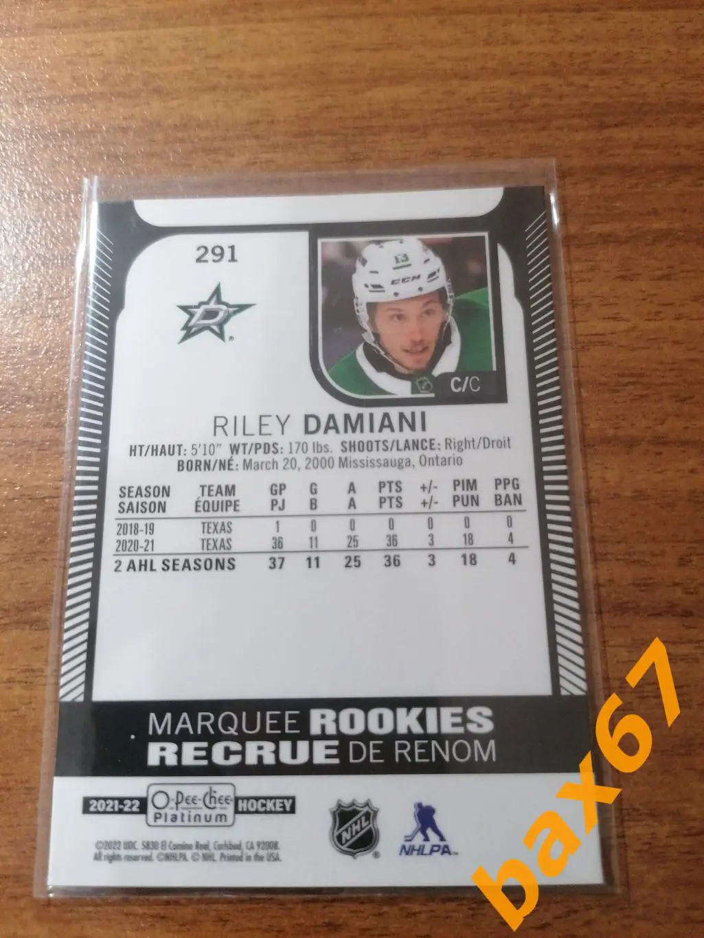 Даллас, Дамиани Райли 1