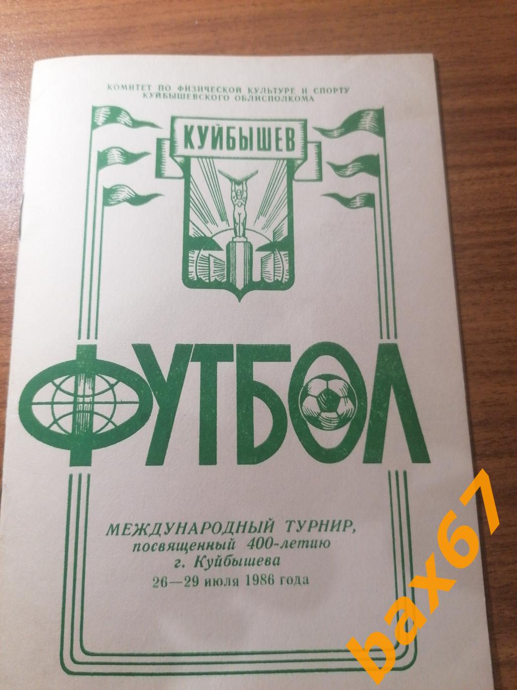 Турнир 400 летию Куйбышева 26-29.07.1986