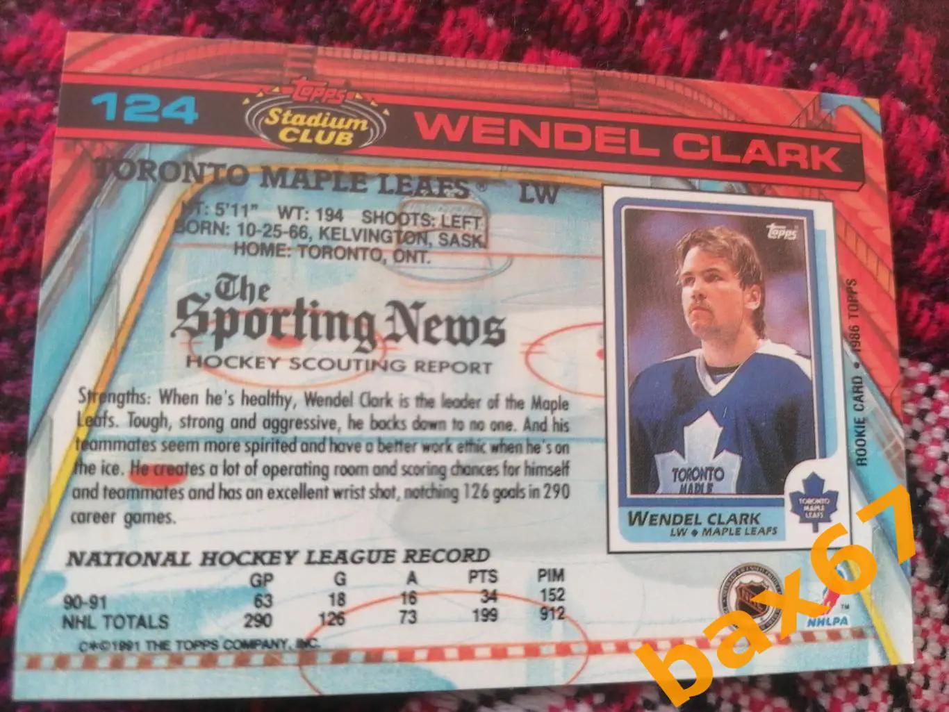 Toops 1991-Wendel Clark, Торонто. 1