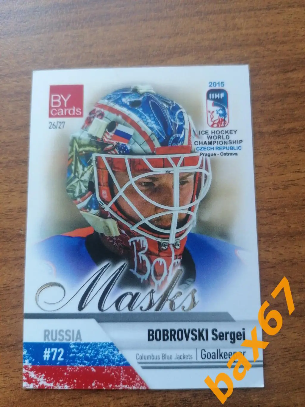 BY cards, серия Маска: Bobrovski Sergei