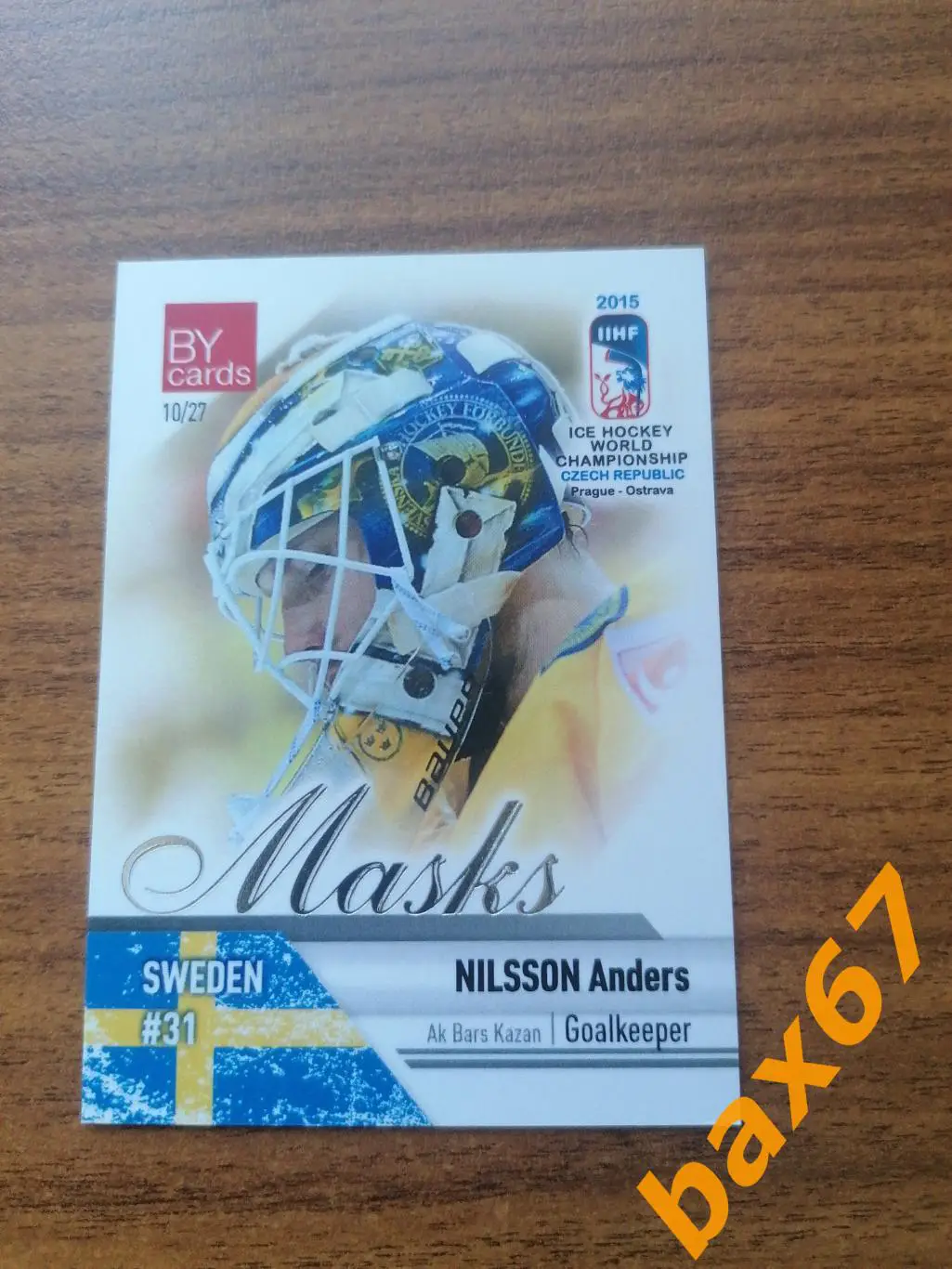 BY cards, серия Маска: Nilsson Anders