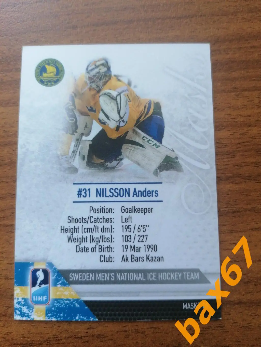 BY cards, серия Маска: Nilsson Anders 1