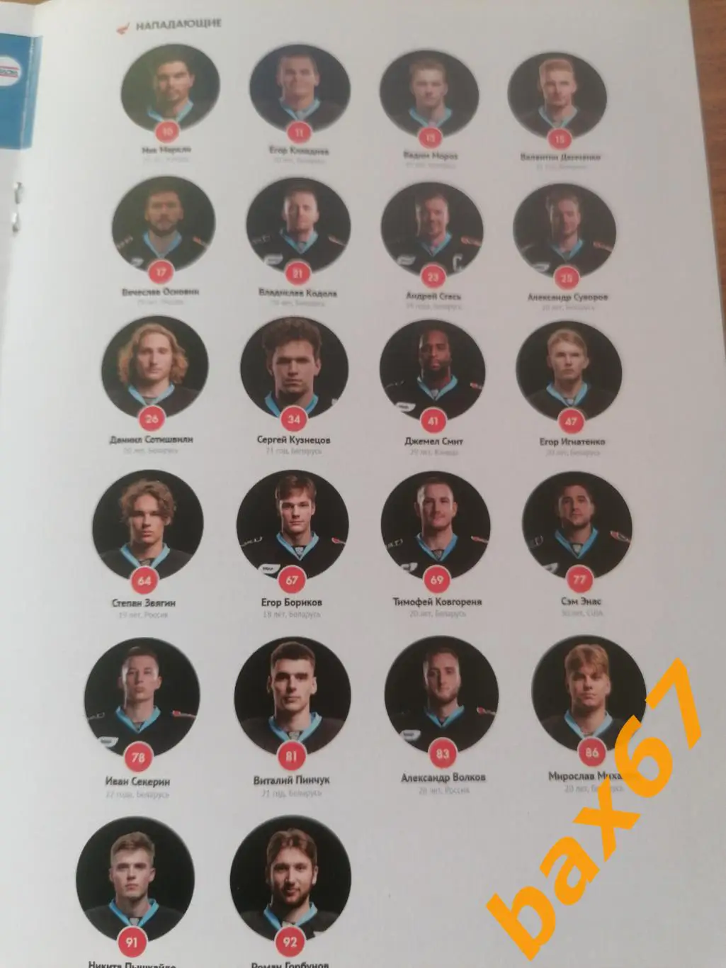 Динамо Минск - Лада Тольятти 30.09.2023 1