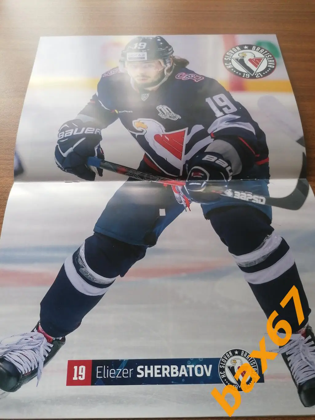 Слован Братислава - Астана, Тольятти, Екатеринбург 28-20-23.12.2017 1