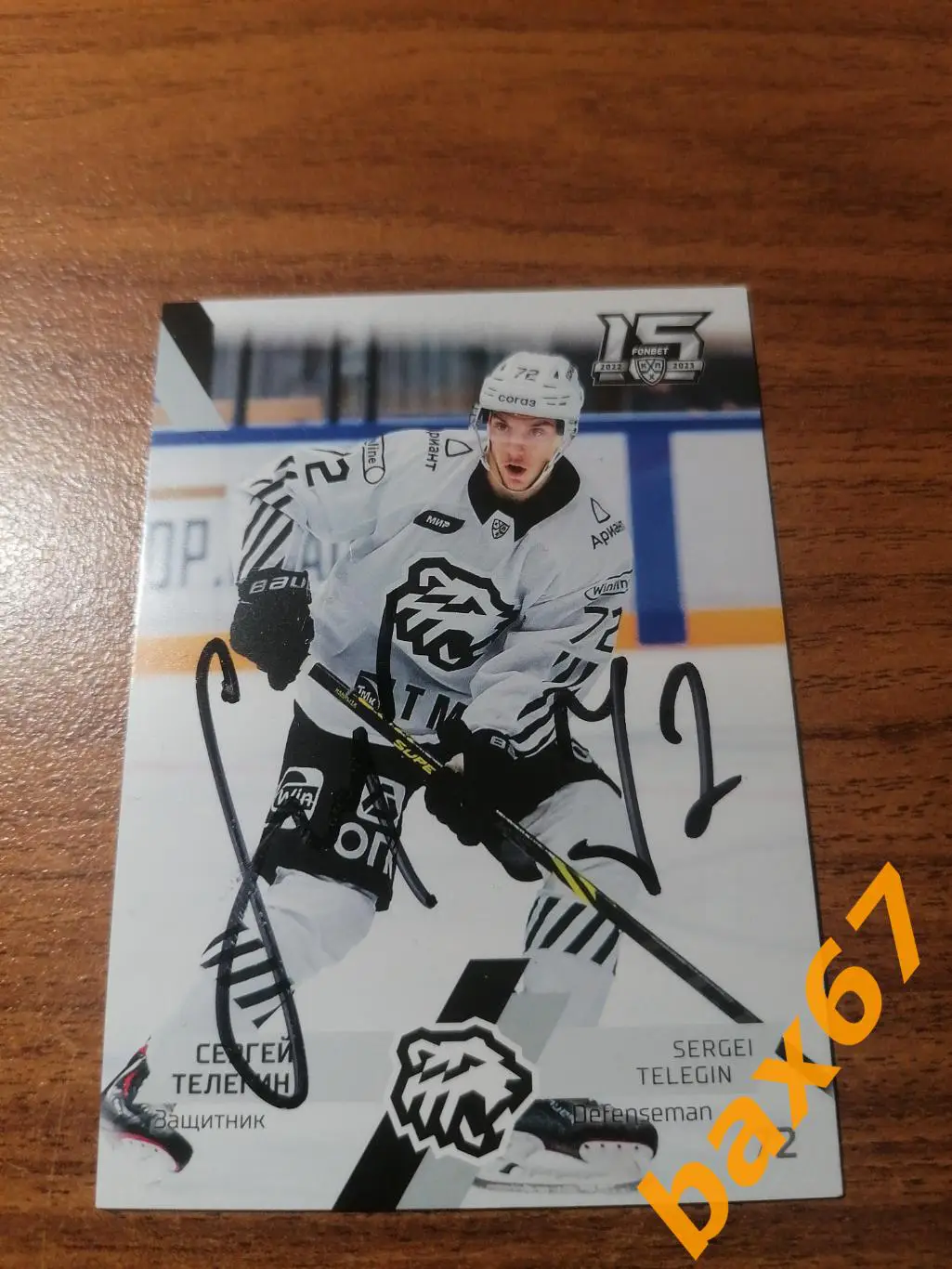 Телегин Сергей, Трактор Челябинск , К-12