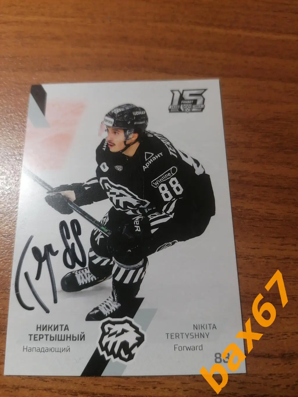 Тертышный Никита, Трактор Челябинск , К-12