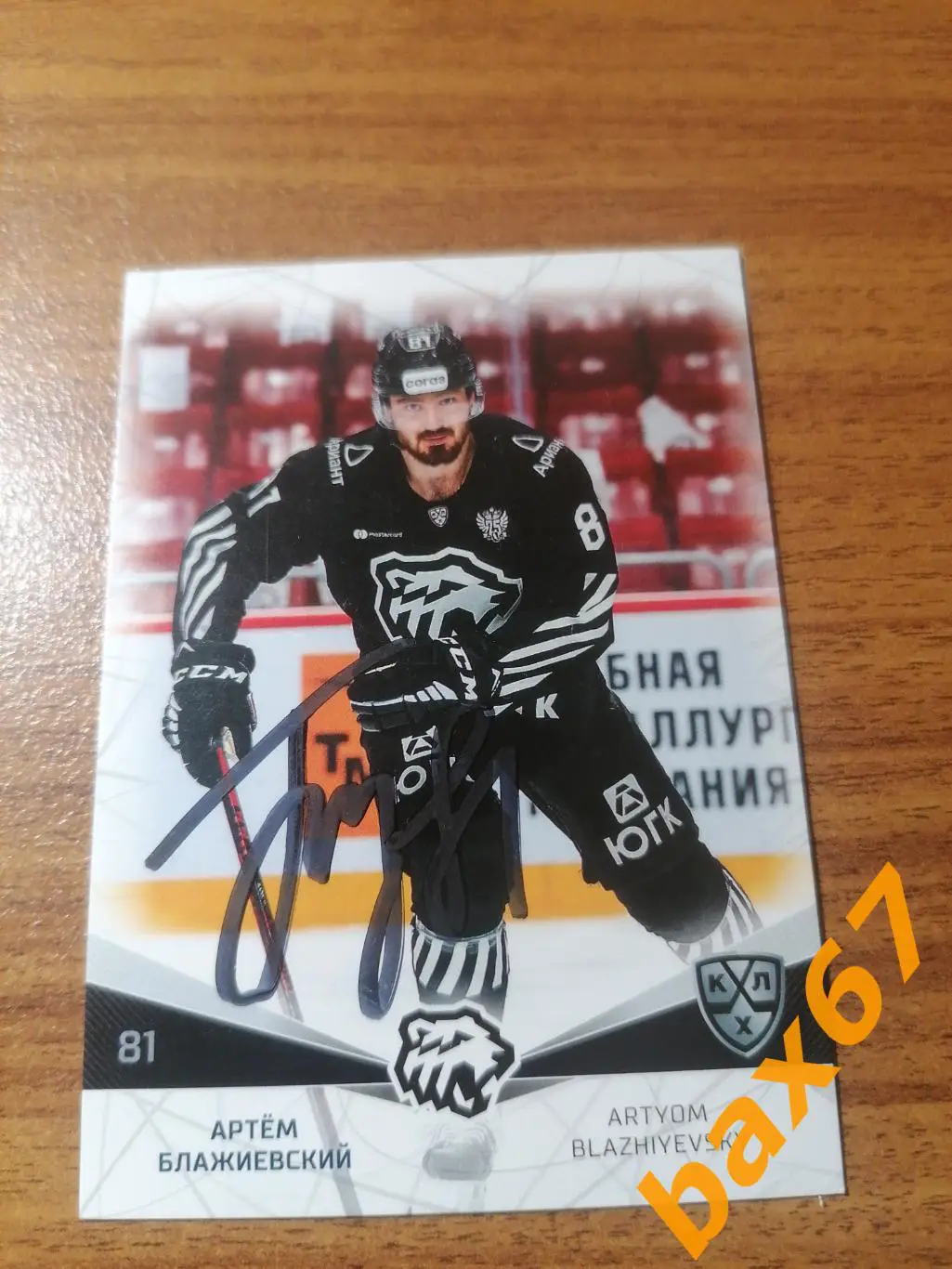 Блажиевский Артём, Трактор Челябинск , К-12