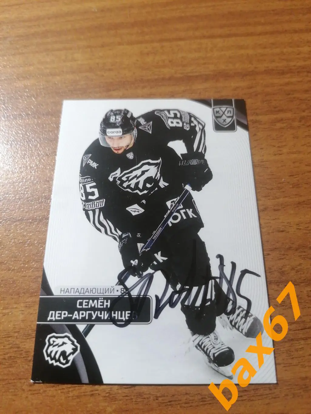 Дер-Аргучинцев Семён, Трактор Челябинск , К-12