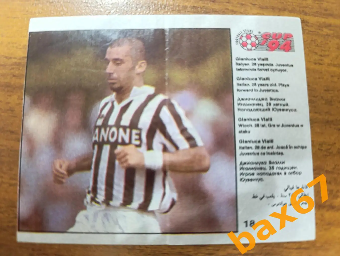 Вкладыш,cup94,Джанлука Встали,Италия.