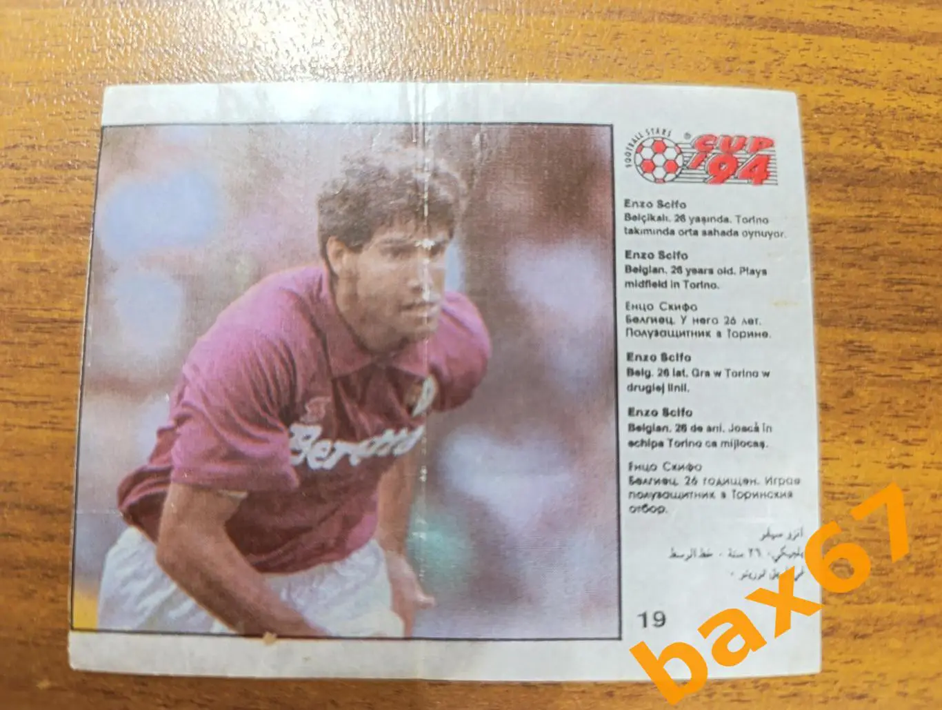 Вкладыш,cup94,Энцо Шифо,Бельгия