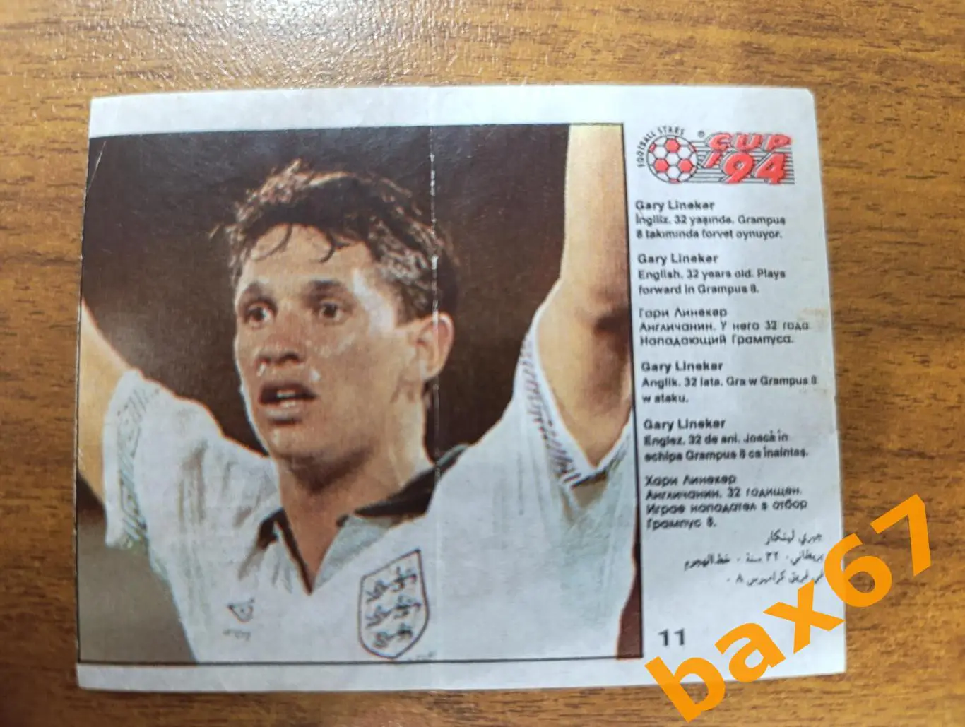 Вкладыш,cup94,Гари Линекер,Англия.