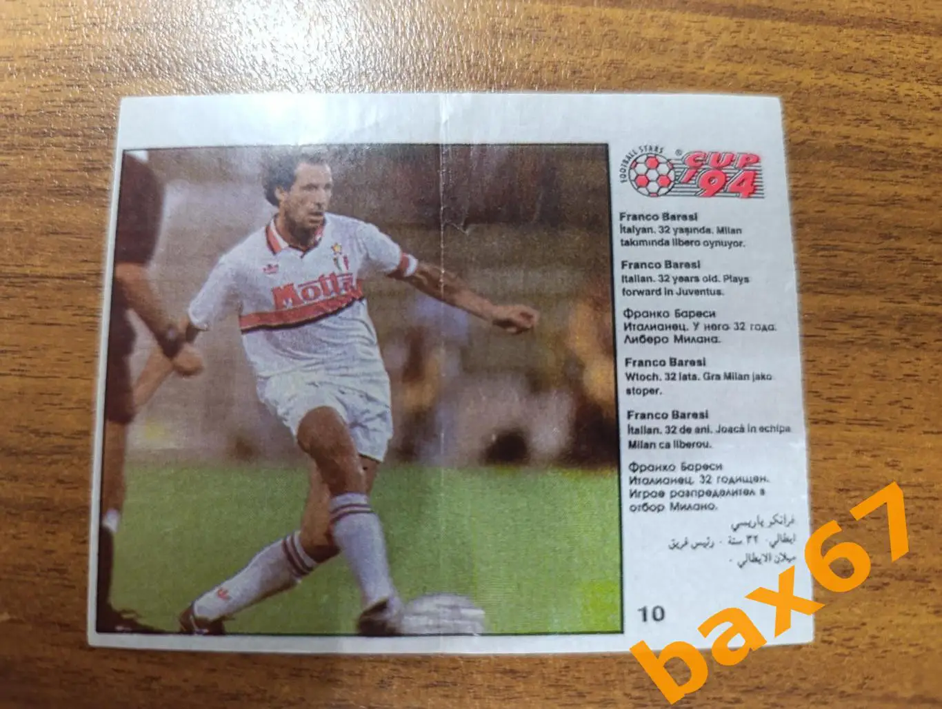 Вкладыш,cup94,Франко Барези Италия.