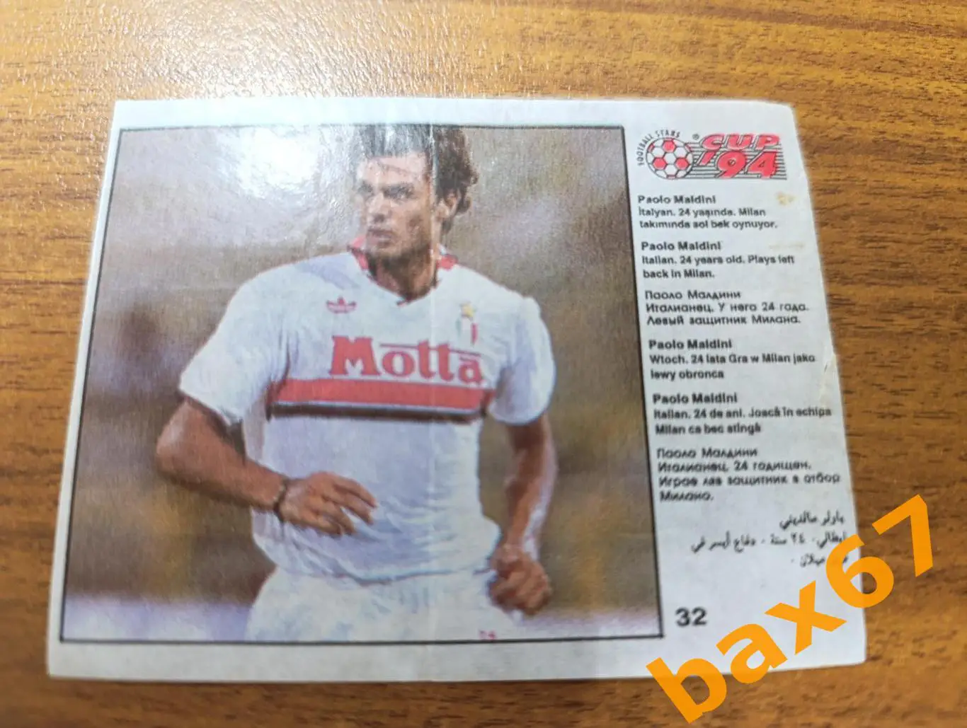 Вкладыш,cup94,Пауло Мальдини Италия.