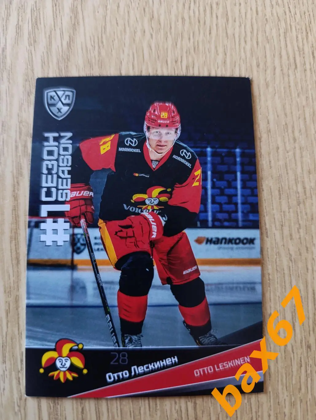 Лескинен Отто,Йокерит Хельсинки,ф48