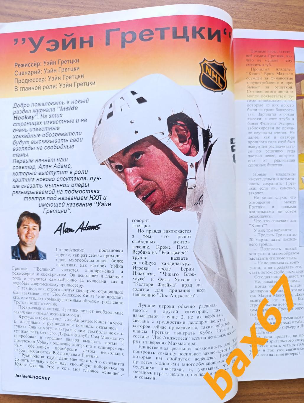 Hockey inside,Хоккей,3.1996.ы3 1