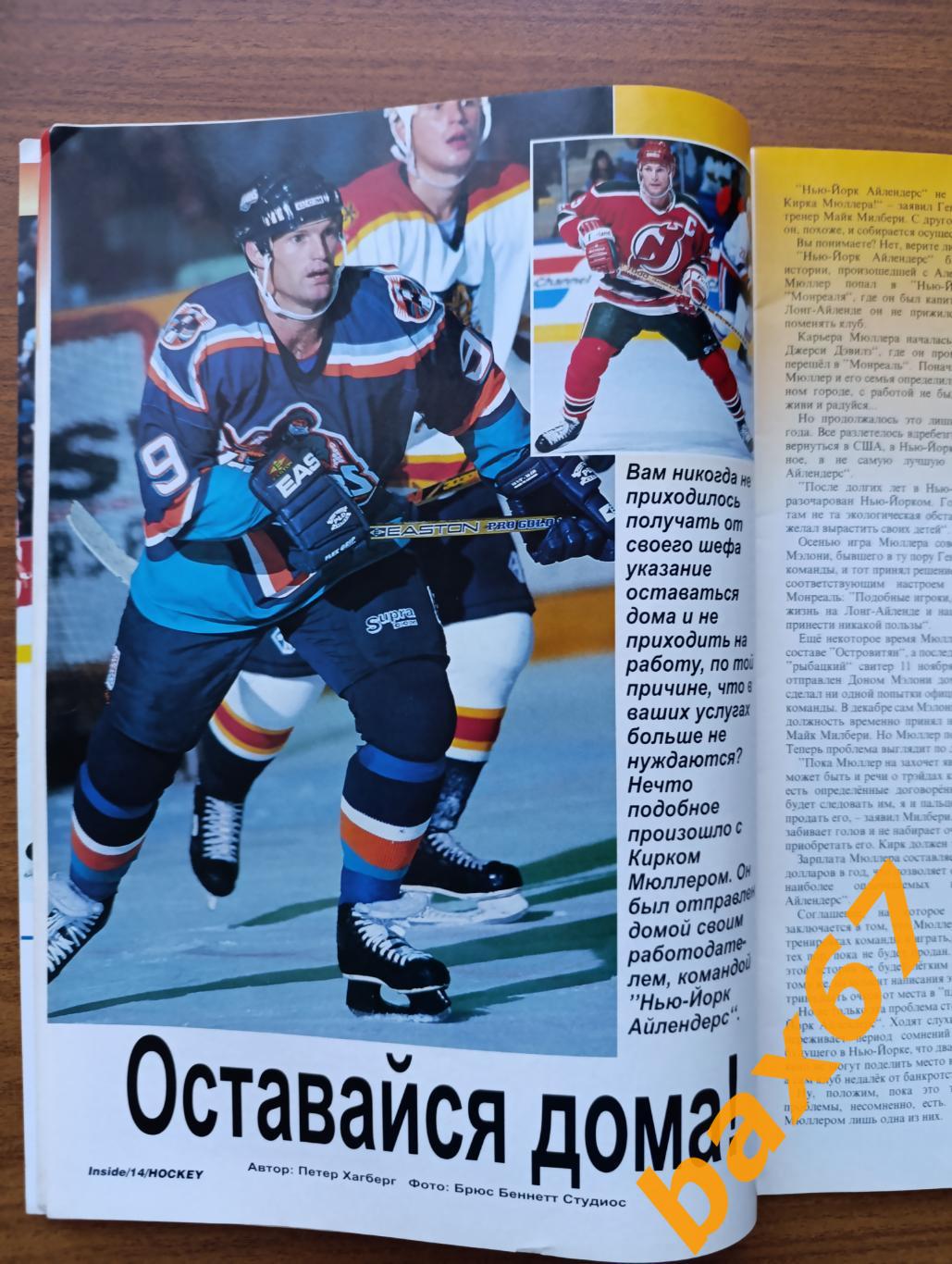 Hockey inside,Хоккей,3.1996.ы3 2