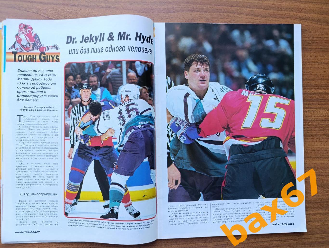 Hockey inside,Хоккей,5.1996.ы3 1