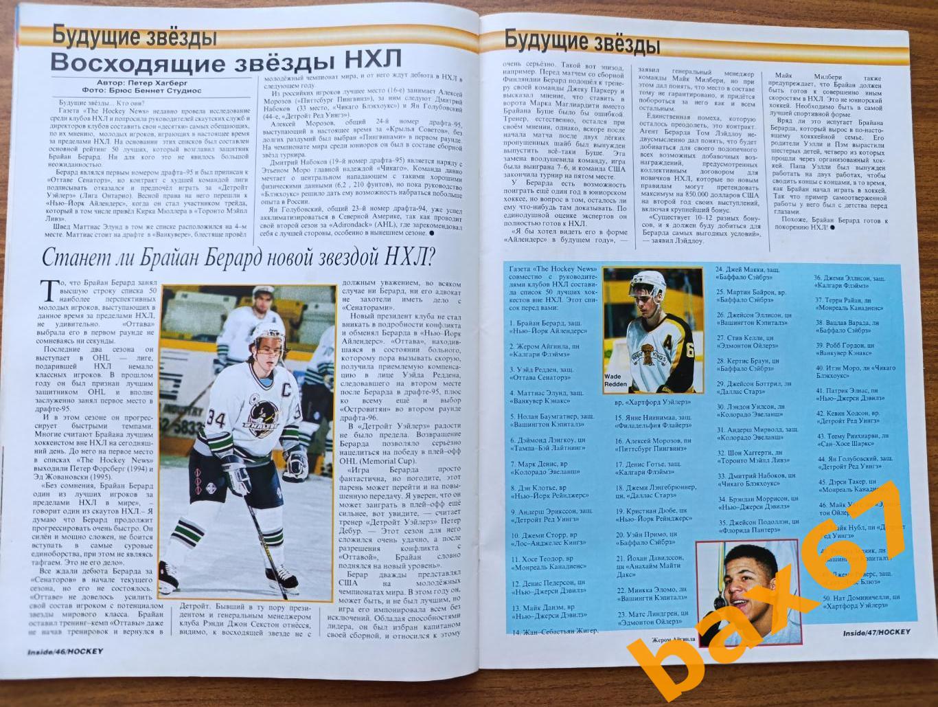 Hockey inside,Хоккей,5.1996.ы3 5