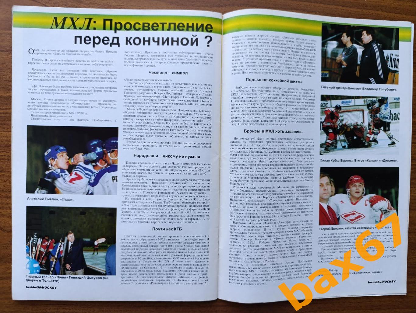 Hockey inside,Хоккей,5.1996.ы3 6